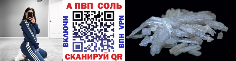 APVP СК  купить наркоту  Сафоново 