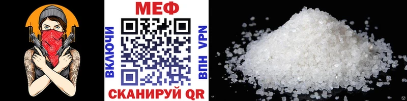 Мефедрон mephedrone  купить наркоту  Сафоново 