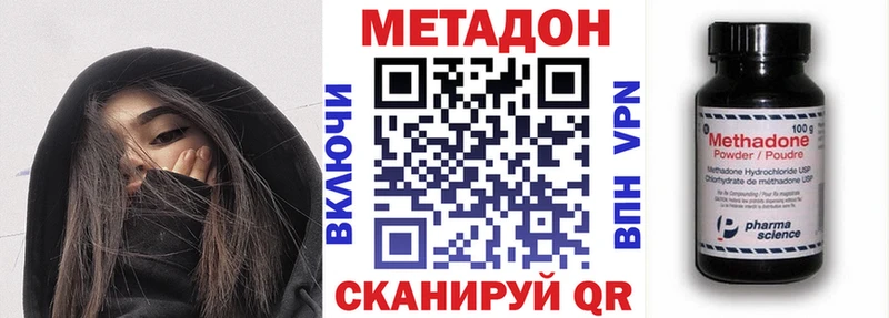 Метадон мёд  Сафоново 