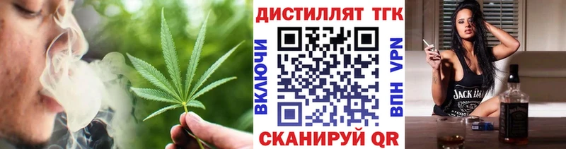 Дистиллят ТГК концентрат  где можно купить   Сафоново 